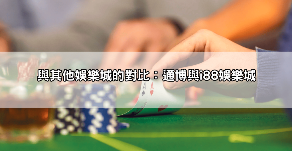 小心！大老爺娛樂城不出金被爆問題連環，新手必看